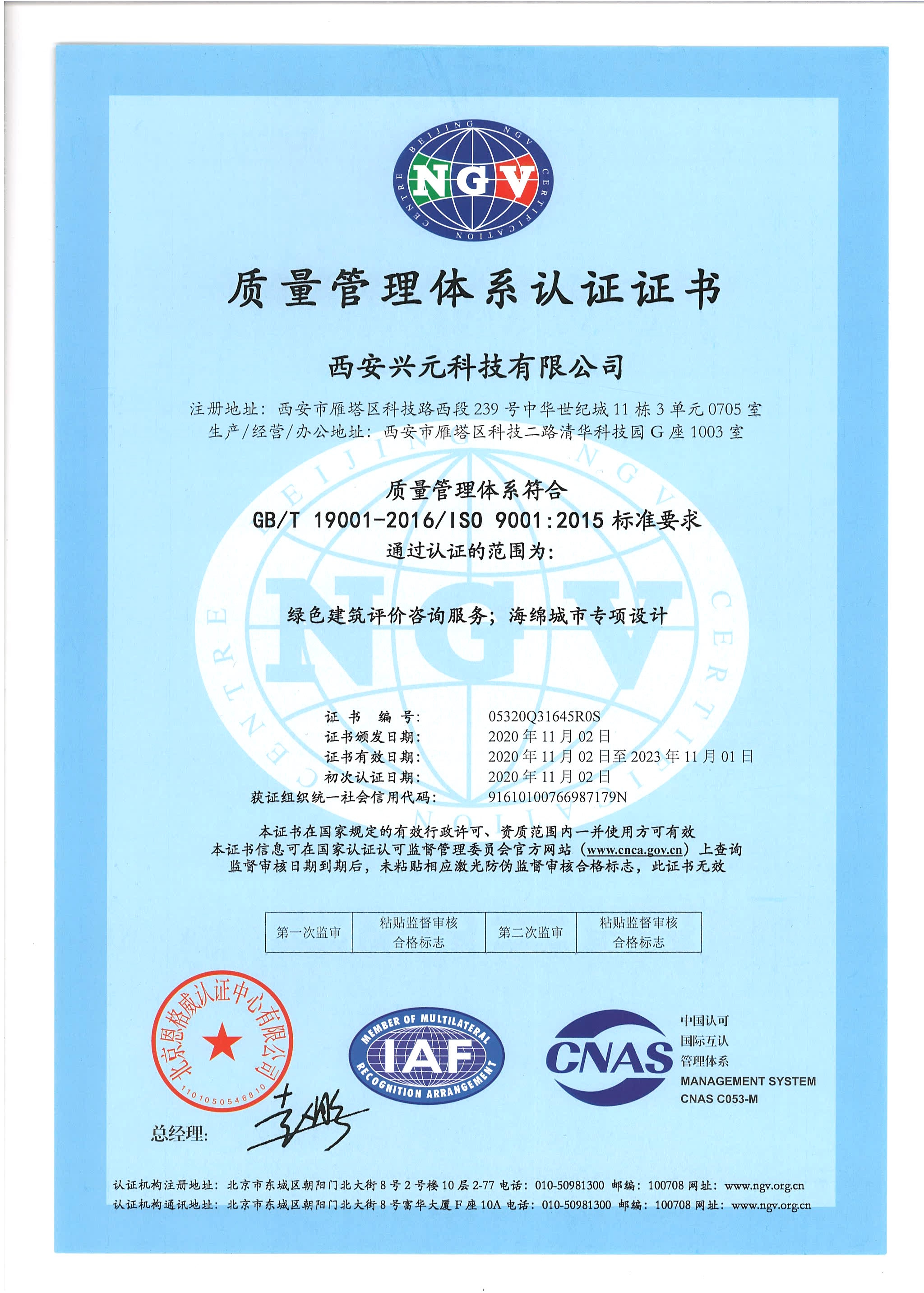 质量认证体系证书中文